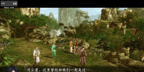 《仙剑5》游戏繁中系统安装简中版解决乱码方式