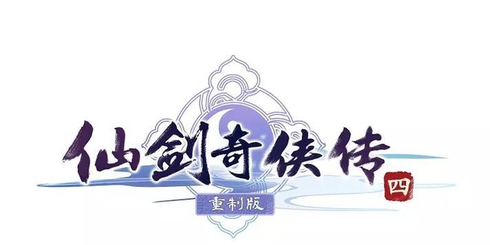 《仙剑5》支线任务“寻药”攻略（寻找神秘草药）