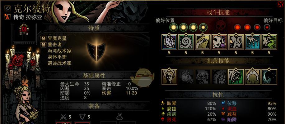 《暗黑地牢》游戏海湾互动物品一览（探索海湾中的珍贵宝藏）
