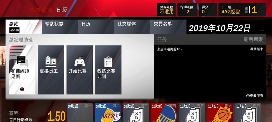 《NBA2K21》游戏封面人物介绍（聚焦《NBA2K21》游戏封面人物）