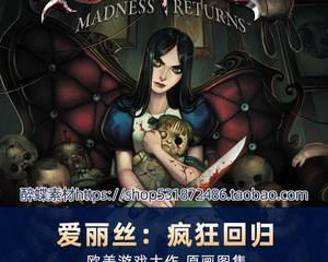 爱丽丝（掌握技巧）