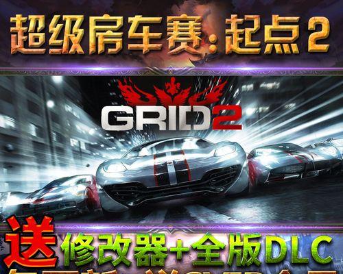 超级房车赛（从零开始）