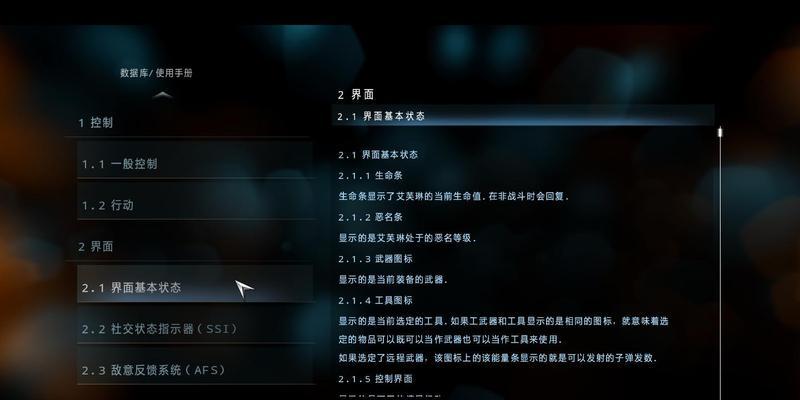 刺客信条3（全新故事线）