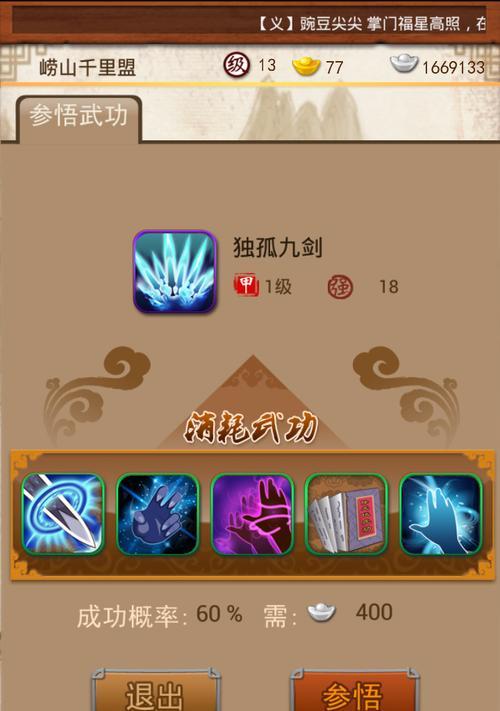 《大掌门》游戏中血攻防内属性的价值研究（探究血攻防内在游戏中的重要性）