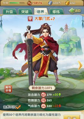 《大掌门》游戏中血攻防内属性的价值研究（探究血攻防内在游戏中的重要性）