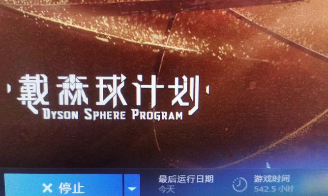 《戴森球计划》游戏地方不够的解决办法（增加能源供应提升生存空间）
