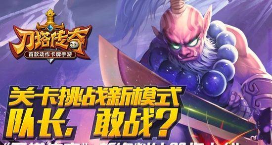 《刀塔传奇》302新版（刀塔传奇302新版更新内容及体验分享）