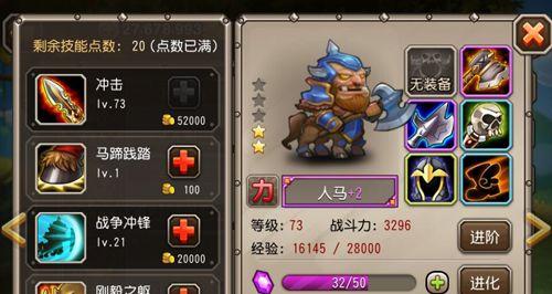 《刀塔传奇》80至90级英雄培养详解（高级玩家分享的最佳策略与心得）