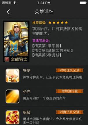 《刀塔传奇》游戏Home键退出攻略刷金妙招（刀塔传奇游戏中）