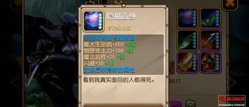 《刀塔传奇》游戏潮汐觉醒作用探秘（深入解析潮汐觉醒在《刀塔传奇》中的影响及策略指南）