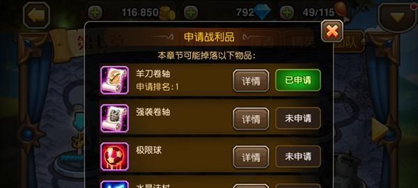 刀塔传奇70-80级远征攻略教程（迎接新挑战）