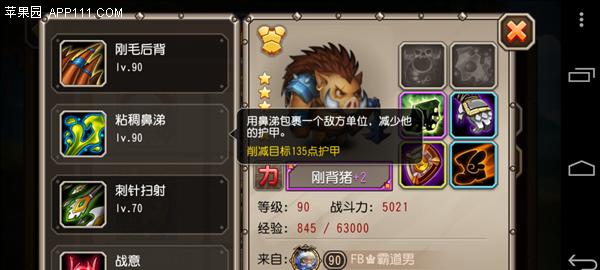 《刀塔传奇》游戏后期最强英雄TOP5（挑战极限）