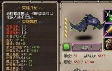 《刀塔传奇》九月签到英雄猴子技能介绍（猴子技能详解）
