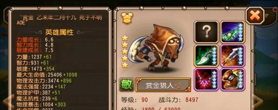 《刀塔传奇》游戏末日技能加点分析（探究最优技能加点策略）