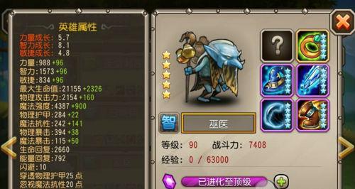 《刀塔传奇》游戏末日技能加点分析（探究最优技能加点策略）