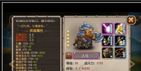《刀塔传奇》游戏的实用技巧大揭秘（提升游戏技能）