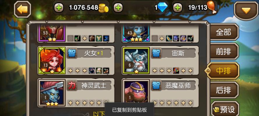 《刀塔传奇》游戏强力辅助蓝胖综合分析（挑战无限可能的游戏策略——蓝胖助你成为刀塔传奇）