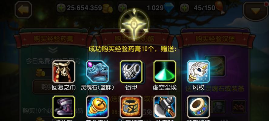 《刀塔传奇》游戏强力辅助蓝胖综合分析（挑战无限可能的游戏策略——蓝胖助你成为刀塔传奇）