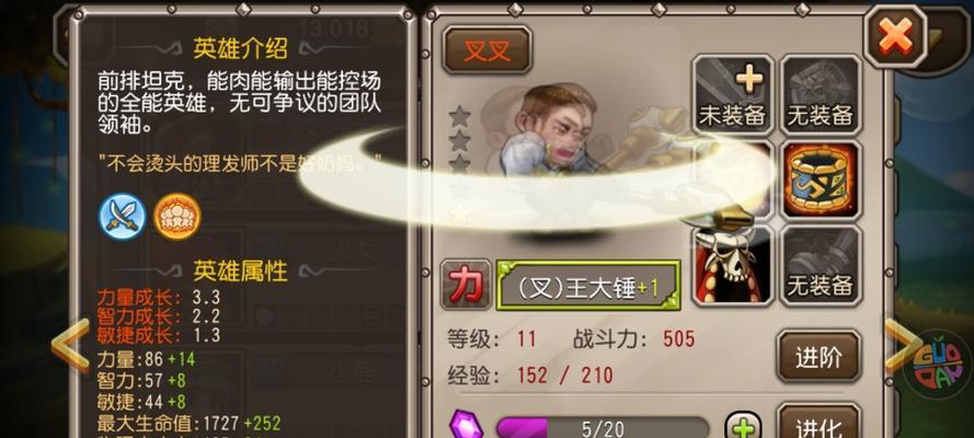 《刀塔传奇》游戏全能骑士技能加点攻略（玩转全能骑士）