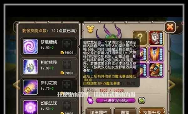《刀塔传奇》游戏燃烧的远征打法攻略（创造无敌阵容）