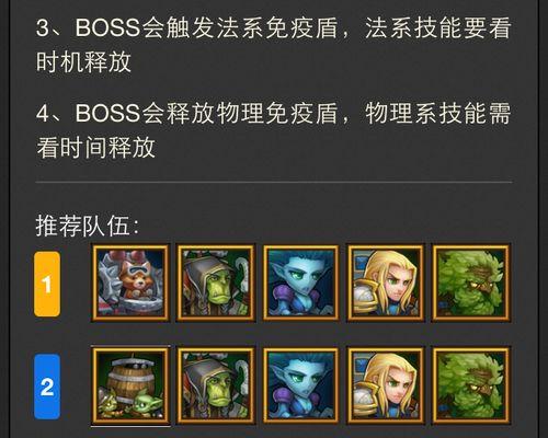 《刀塔传奇》游戏（如何击败无畏骑士）