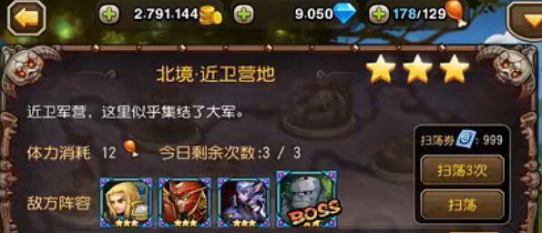 《刀塔传奇》团队副本装备攻略（正确获取团队副本中的装备）