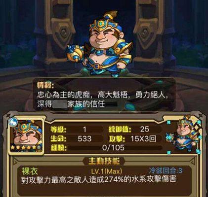 《刀塔传奇》游戏中神灵武士风行与骨弓英雄觉醒的力量争夺（强者崛起）
