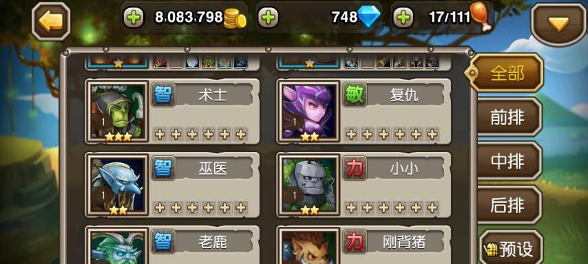 《刀塔传奇》游戏术士远征阵容分析（打造最强术士阵容）