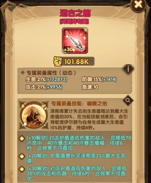 《刀塔传奇》游戏痛苦女王远征攻略（掌握7条要点）