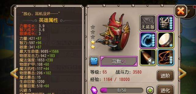 《刀塔传奇》游戏洗炼指南（新手必看的基础知识大普及）