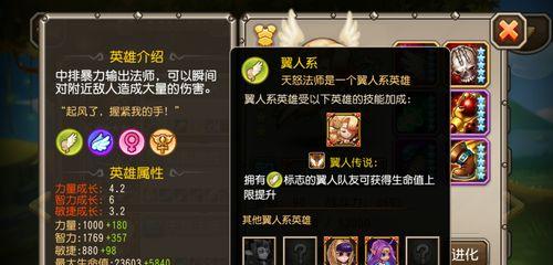 《刀塔传奇》游戏洗练功能介绍（解析洗练的用途与作用）