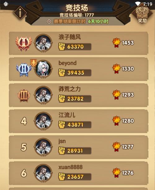 《刀塔传奇》游戏远征通关详解（细节技巧助你征战无敌）
