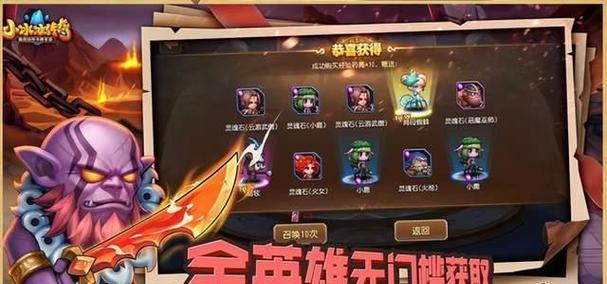 《刀塔传奇》游戏攻略（一文教你如何快速提升实力）