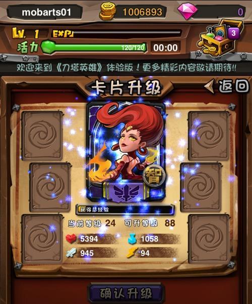 《刀塔传奇》12月签到新英雄猜想