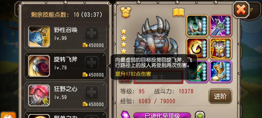 《刀塔传奇》游戏英雄死骑技能介绍（挥舞堕落之剑）