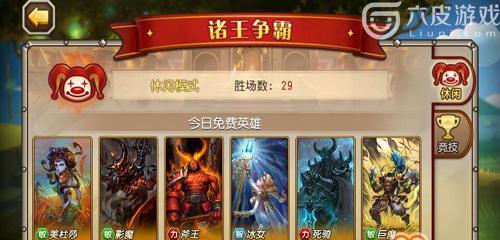 《刀塔传奇》最强开局攻略，新手玩家必看（游戏中的关键步骤与策略）