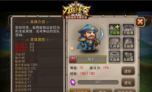 《刀塔传奇》游戏最应优先到橙二的英雄是哪个（如何选择最优先升级的橙二英雄）