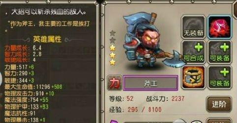 《刀塔传奇》游戏最应优先到橙二的英雄是哪个（如何选择最优先升级的橙二英雄）