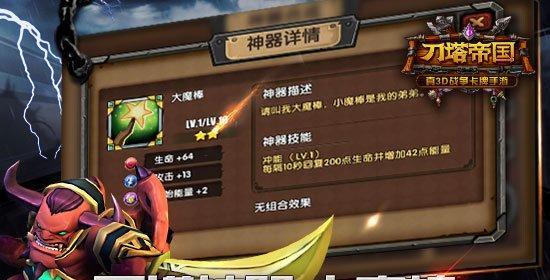 《刀塔帝国》游戏必备英雄组合不死组合详解（打造无法被击败的不死阵容）