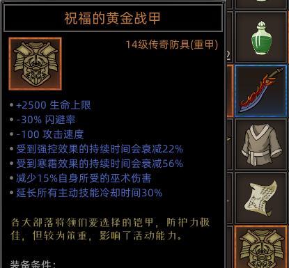 《刀塔帝国》游戏颤栗耳环属性获取攻略（战胜对手）