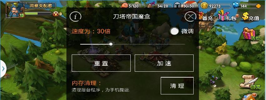 《刀塔帝国》游戏攻略（掌握装备搭配技巧）
