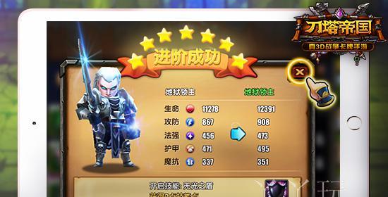 《刀塔帝国》游戏攻略（优化游戏体验）