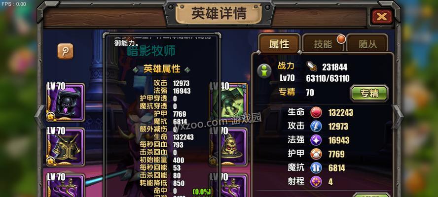 《刀塔帝国》神器搭配攻略（最强神器如何搭配）