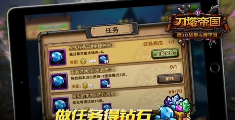 《刀塔帝国》游戏神器挑战帽子的合成攻略（如何通过合成获得游戏中的稀有装备）