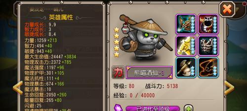 《刀塔帝国》游戏英雄属性解析技能详解攻略（深入探索英雄属性）