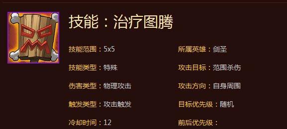 《刀塔帝国》游戏众神技能加点攻略（掌握众神技能加点技巧）