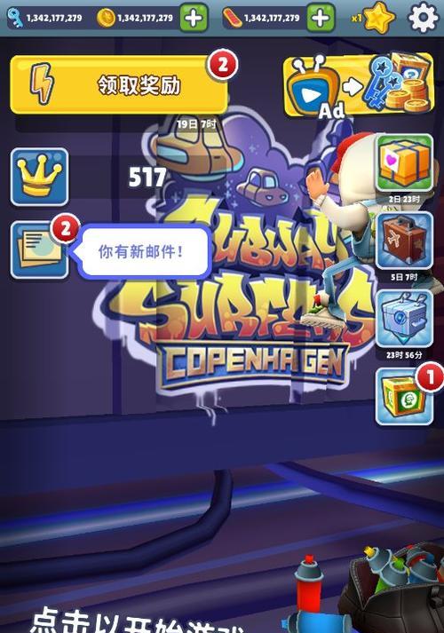 《地铁跑酷》进阶高手必读攻略（提升落点控制技巧）