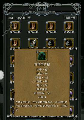 地下城堡（游戏冒险者们的热血征程）
