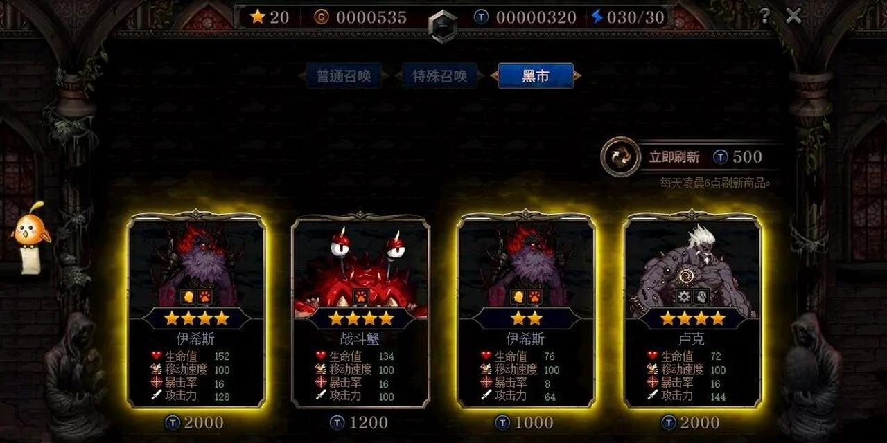 《地下城与勇士》九人之使徒（重回地下城）