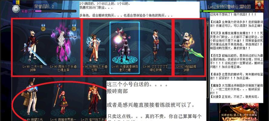 地下城与勇士（剑神职业特点）